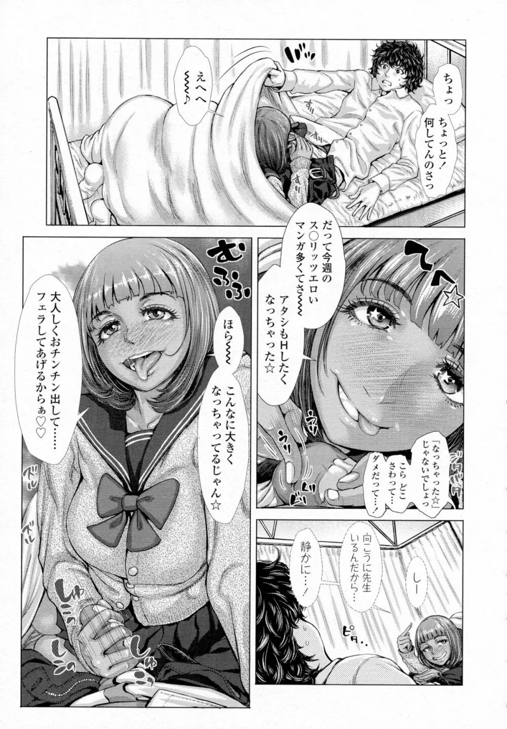 COMIC 高 Vol.5 Page.36