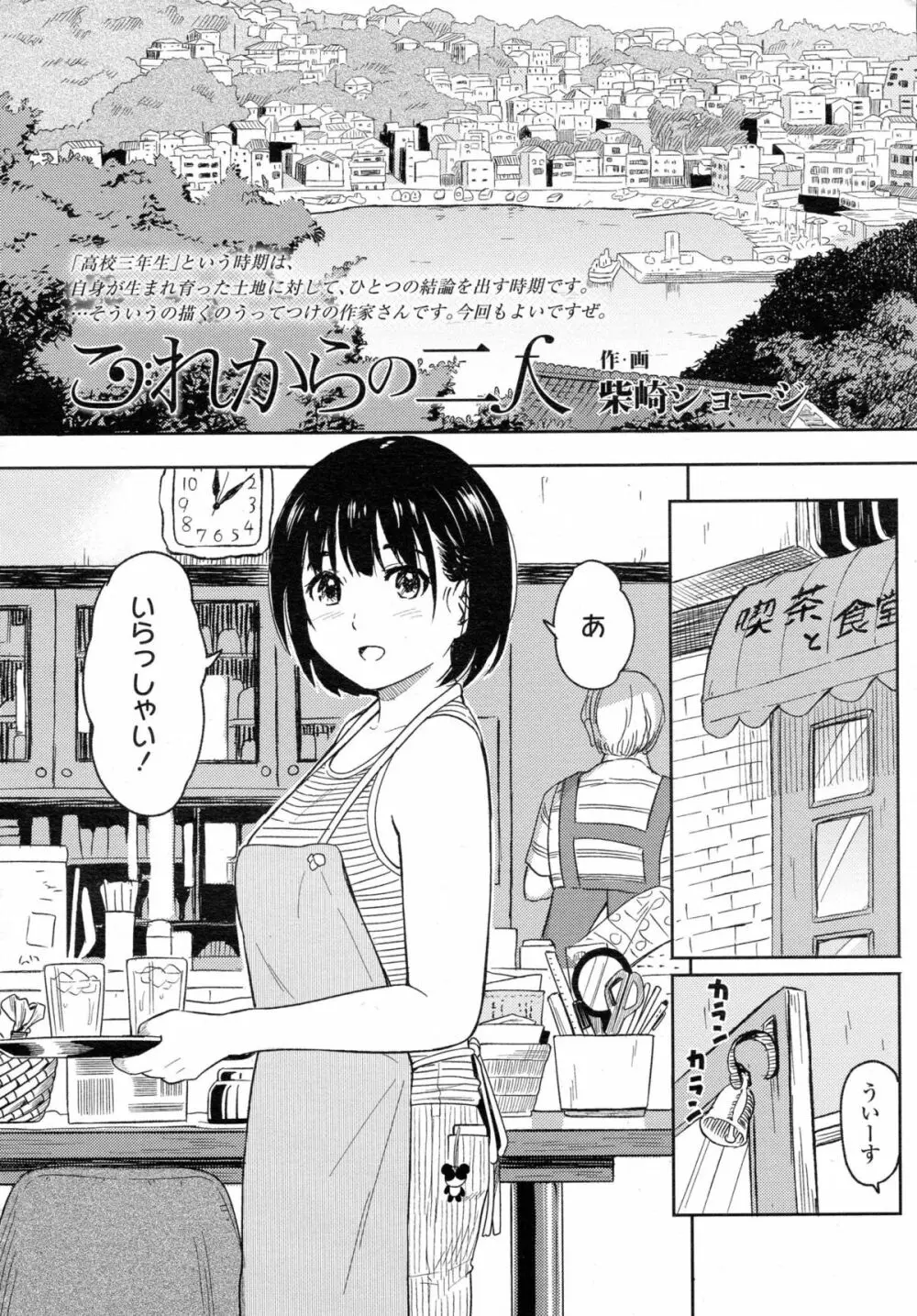 COMIC 高 Vol.5 Page.371