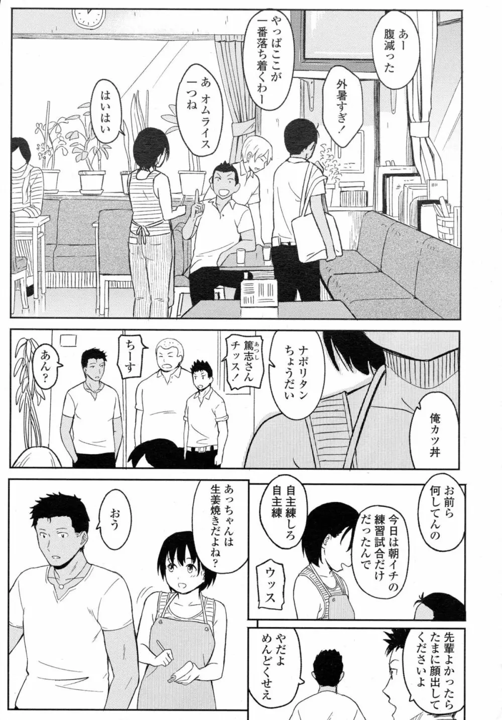 COMIC 高 Vol.5 Page.372