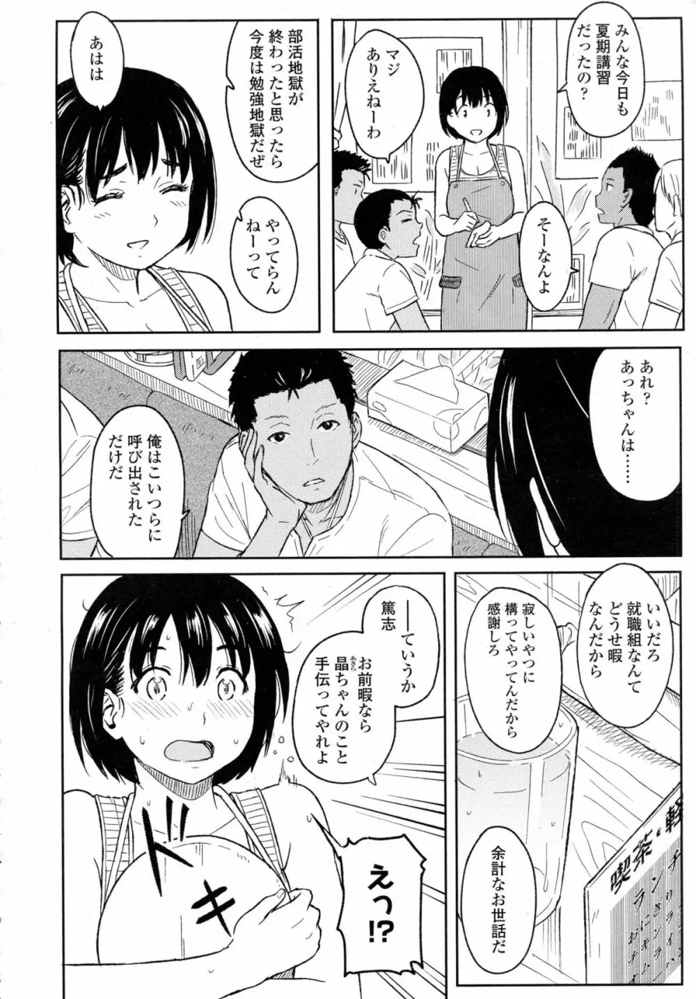 COMIC 高 Vol.5 Page.373