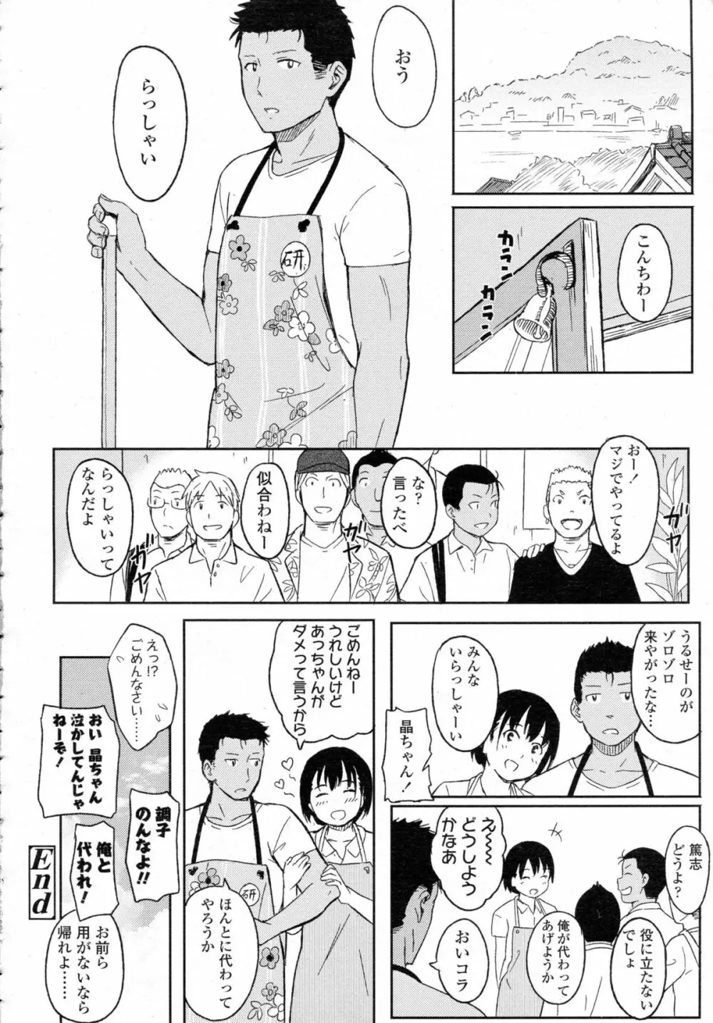 COMIC 高 Vol.5 Page.401