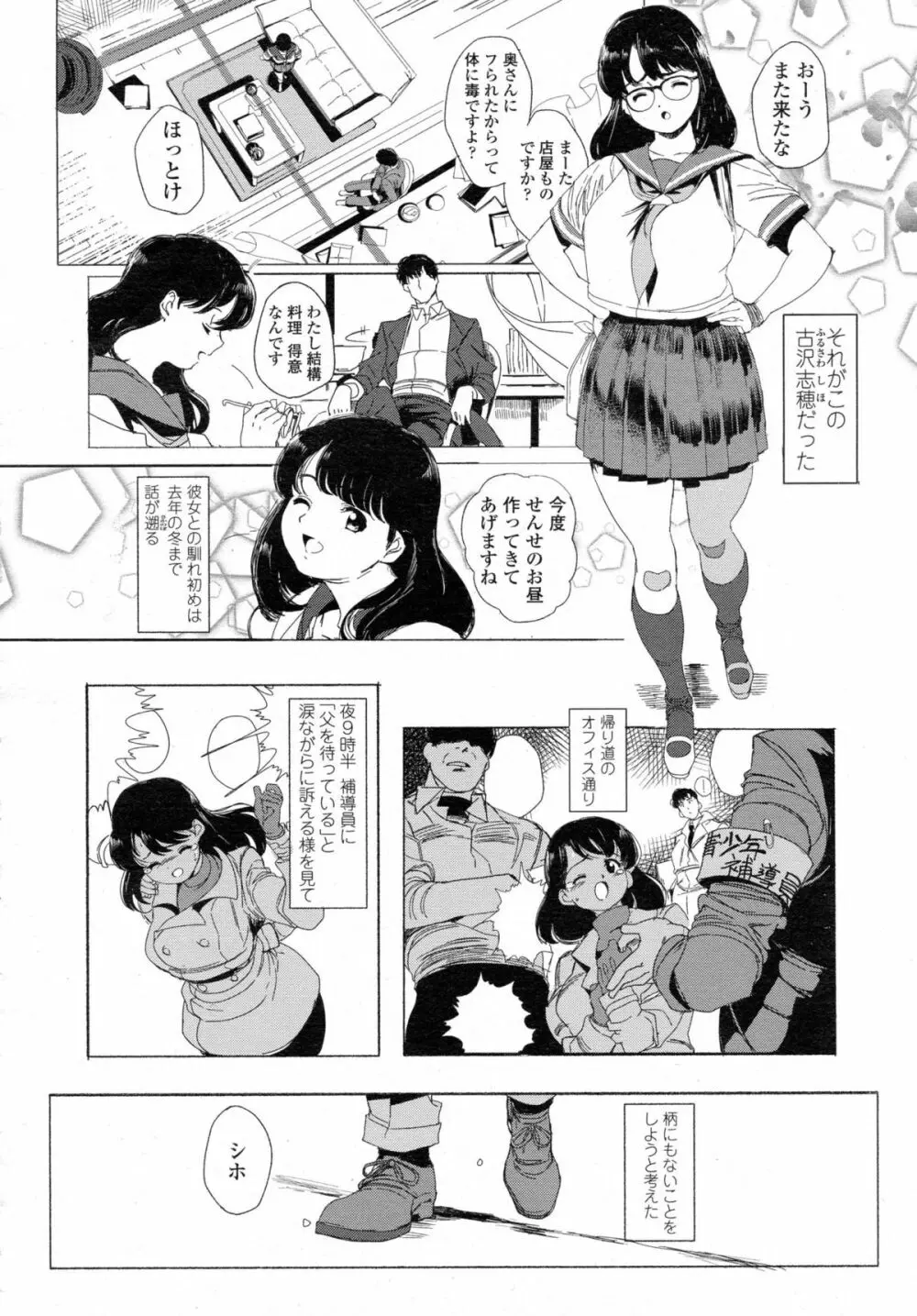 COMIC 高 Vol.5 Page.405