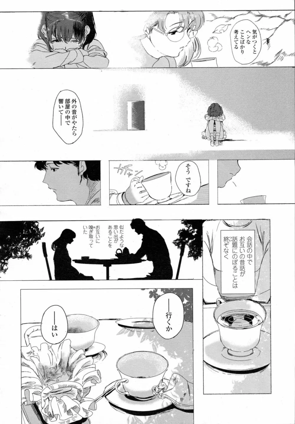 COMIC 高 Vol.5 Page.409