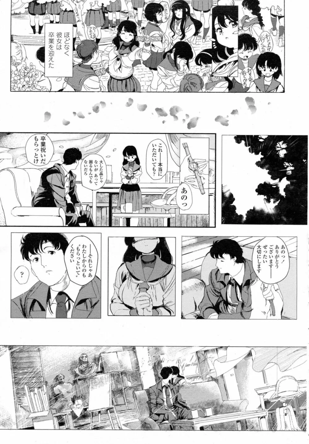 COMIC 高 Vol.5 Page.410