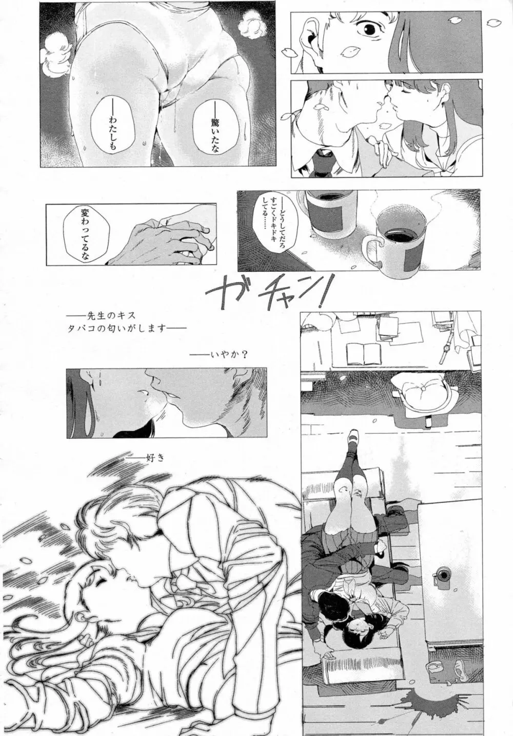 COMIC 高 Vol.5 Page.411