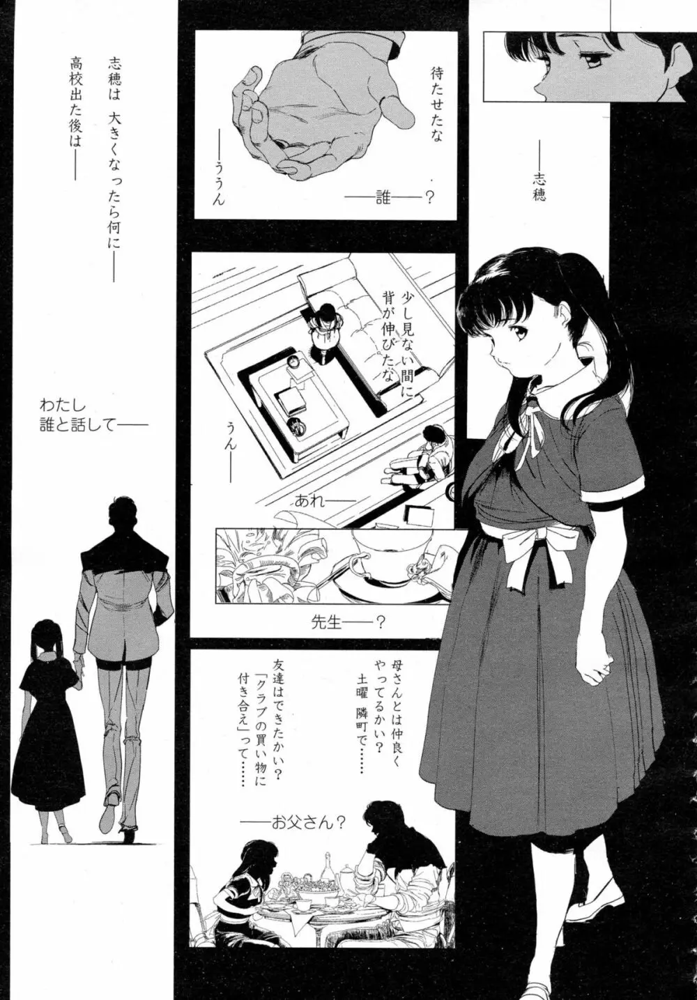 COMIC 高 Vol.5 Page.428