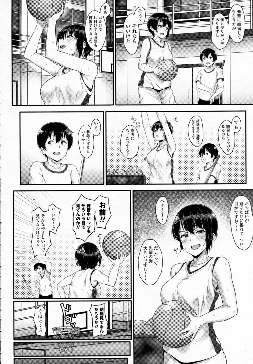 COMIC 高 Vol.5 Page.51