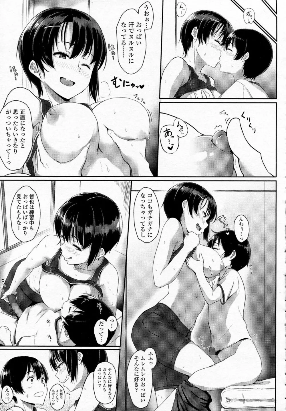 COMIC 高 Vol.5 Page.58