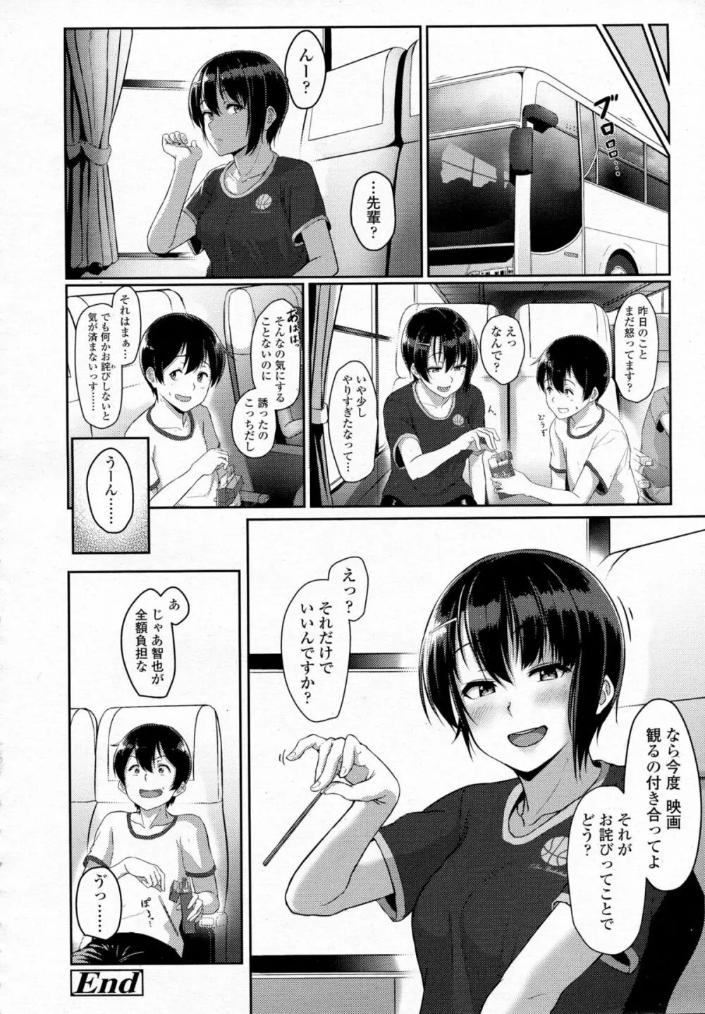 COMIC 高 Vol.5 Page.67