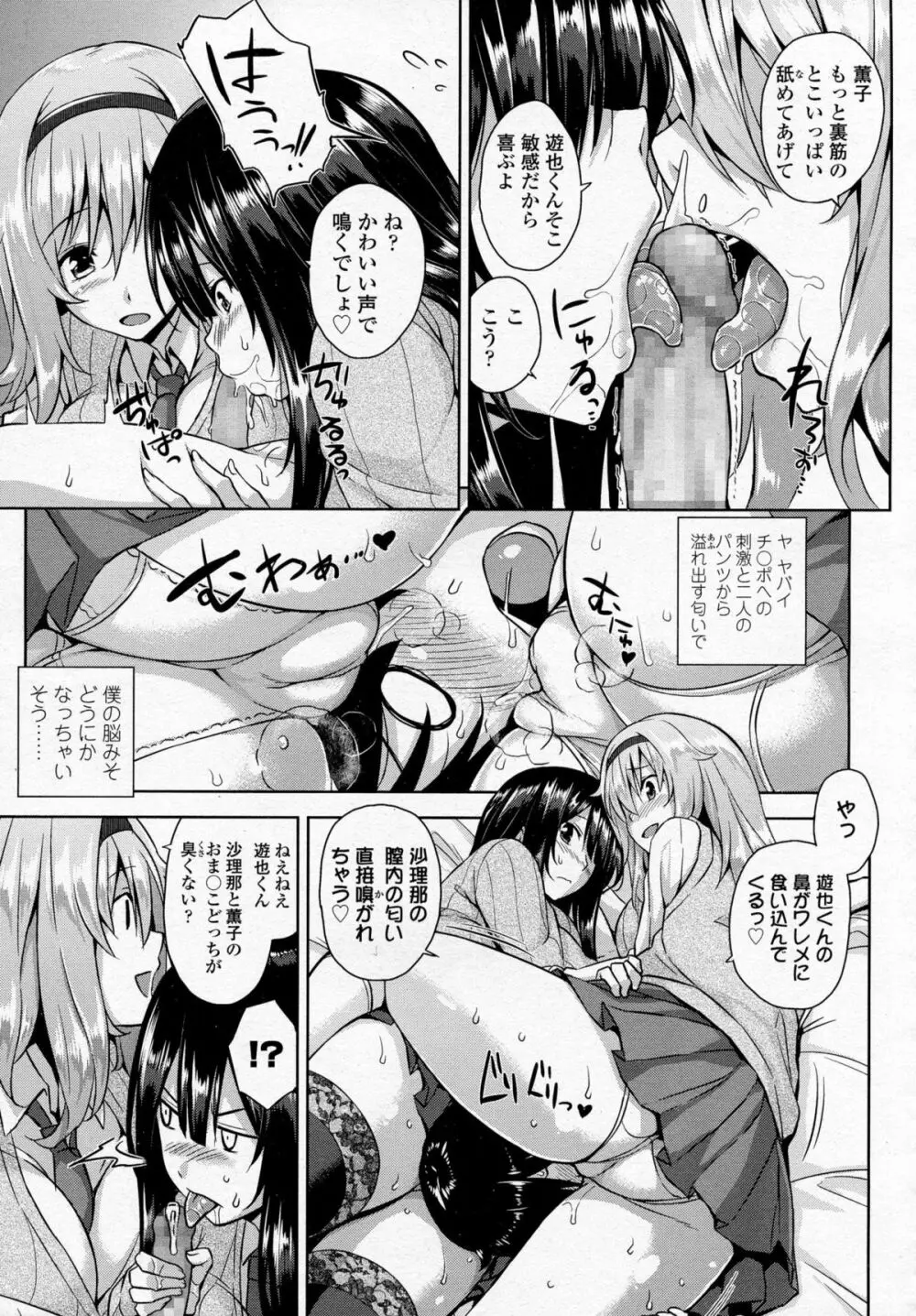 COMIC 高 Vol.5 Page.74