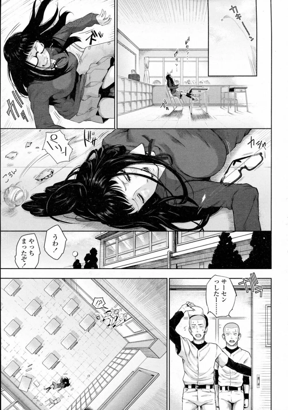 COMIC 高 Vol.5 Page.90