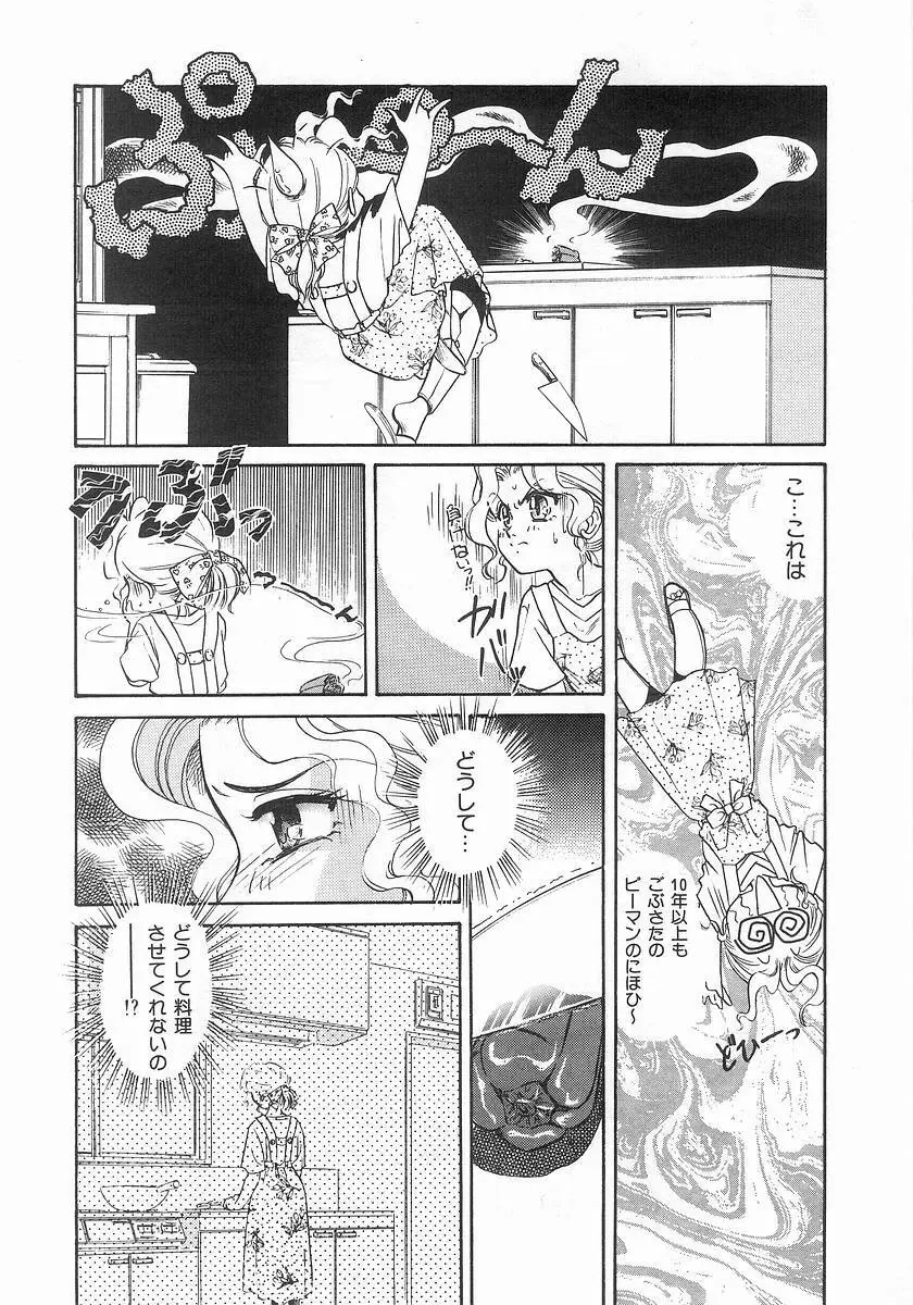 ツー・オン・ワン Page.120