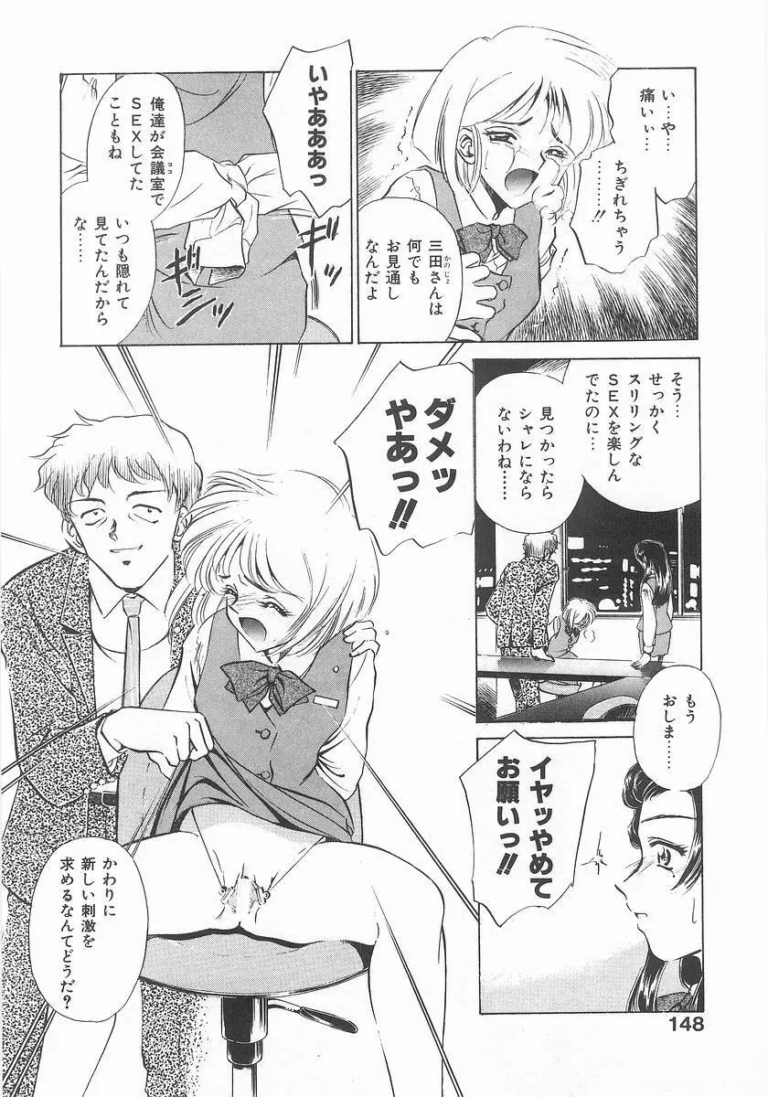 ツー・オン・ワン Page.148