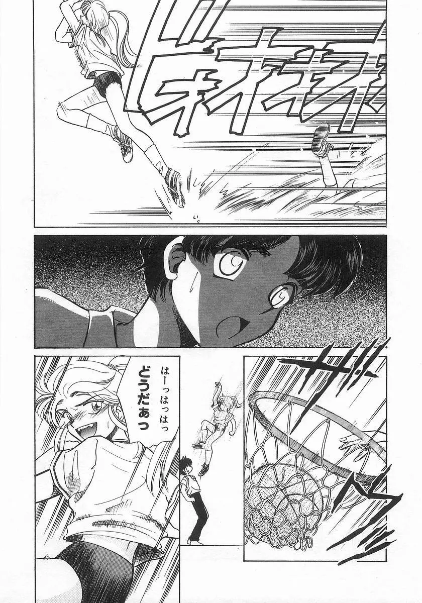 ツー・オン・ワン Page.33