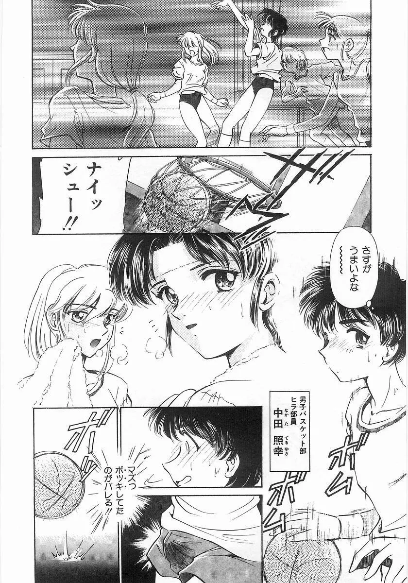 ツー・オン・ワン Page.6