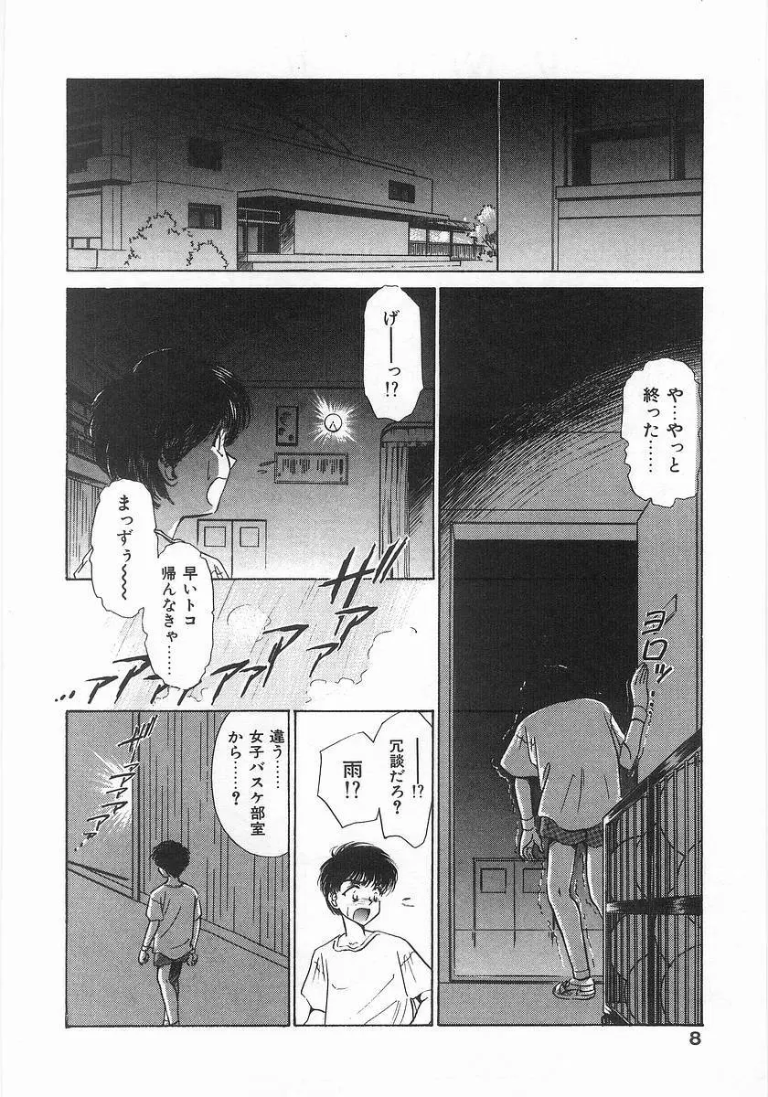 ツー・オン・ワン Page.8