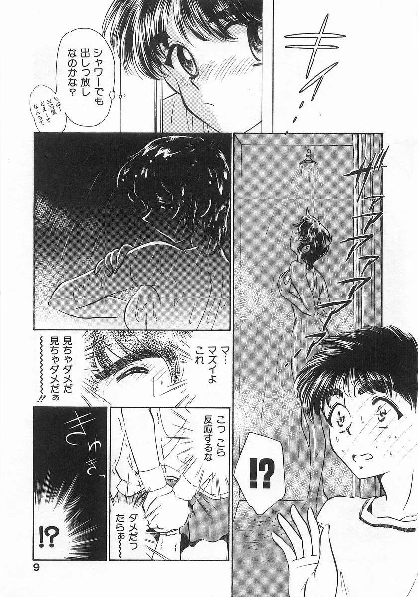 ツー・オン・ワン Page.9