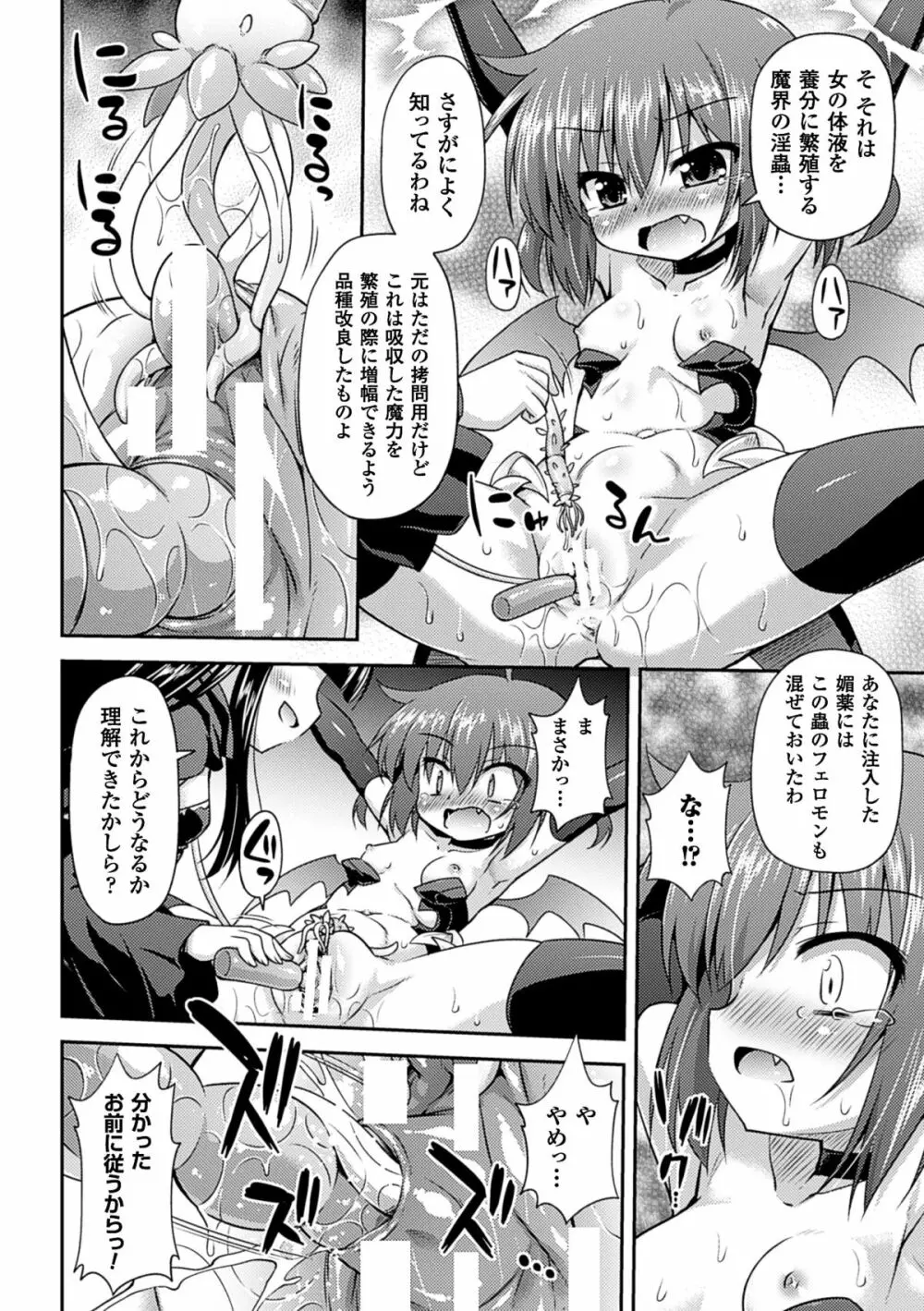 二次元コミックマガジン 尿道アクメで悶絶絶頂! Vol.1 Page.13