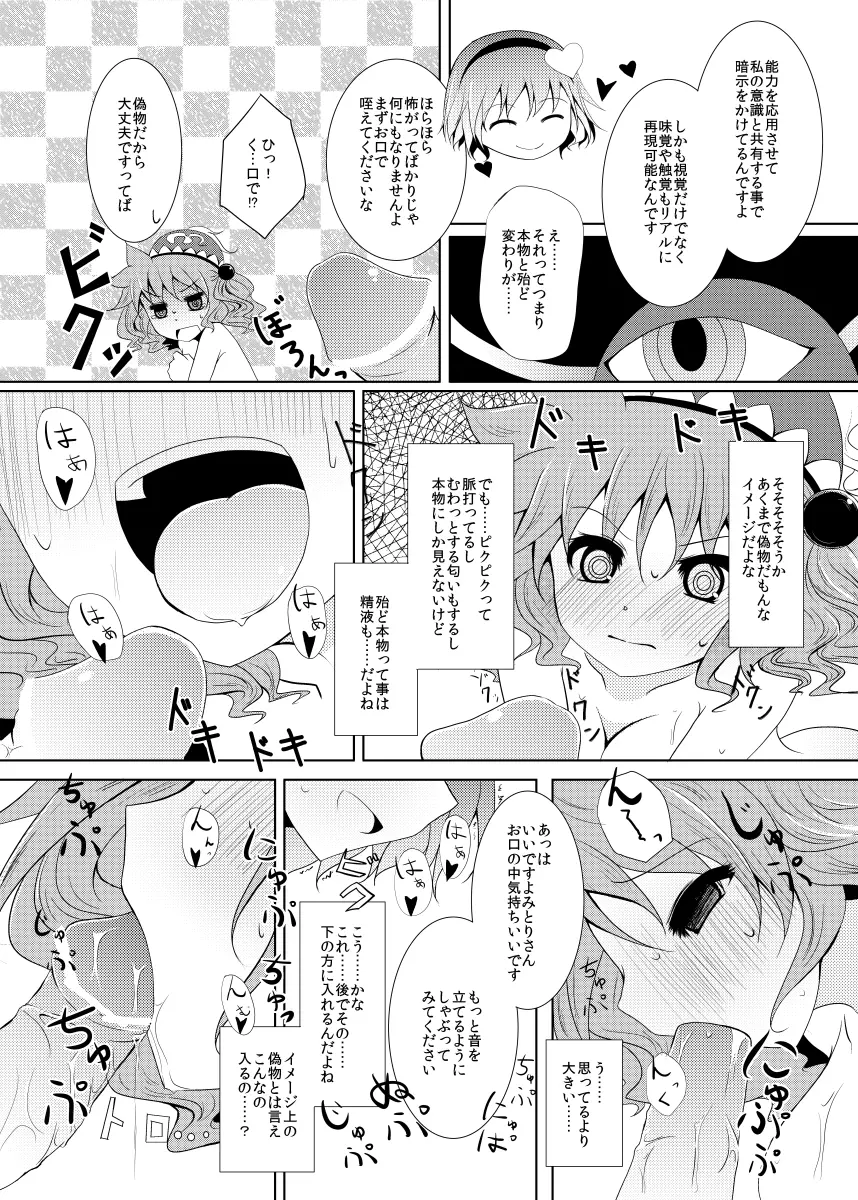 前に出したみとり本 Page.14