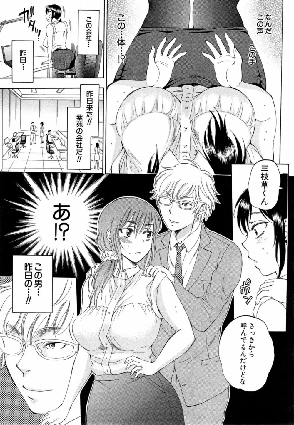 妻という世界 Page.21