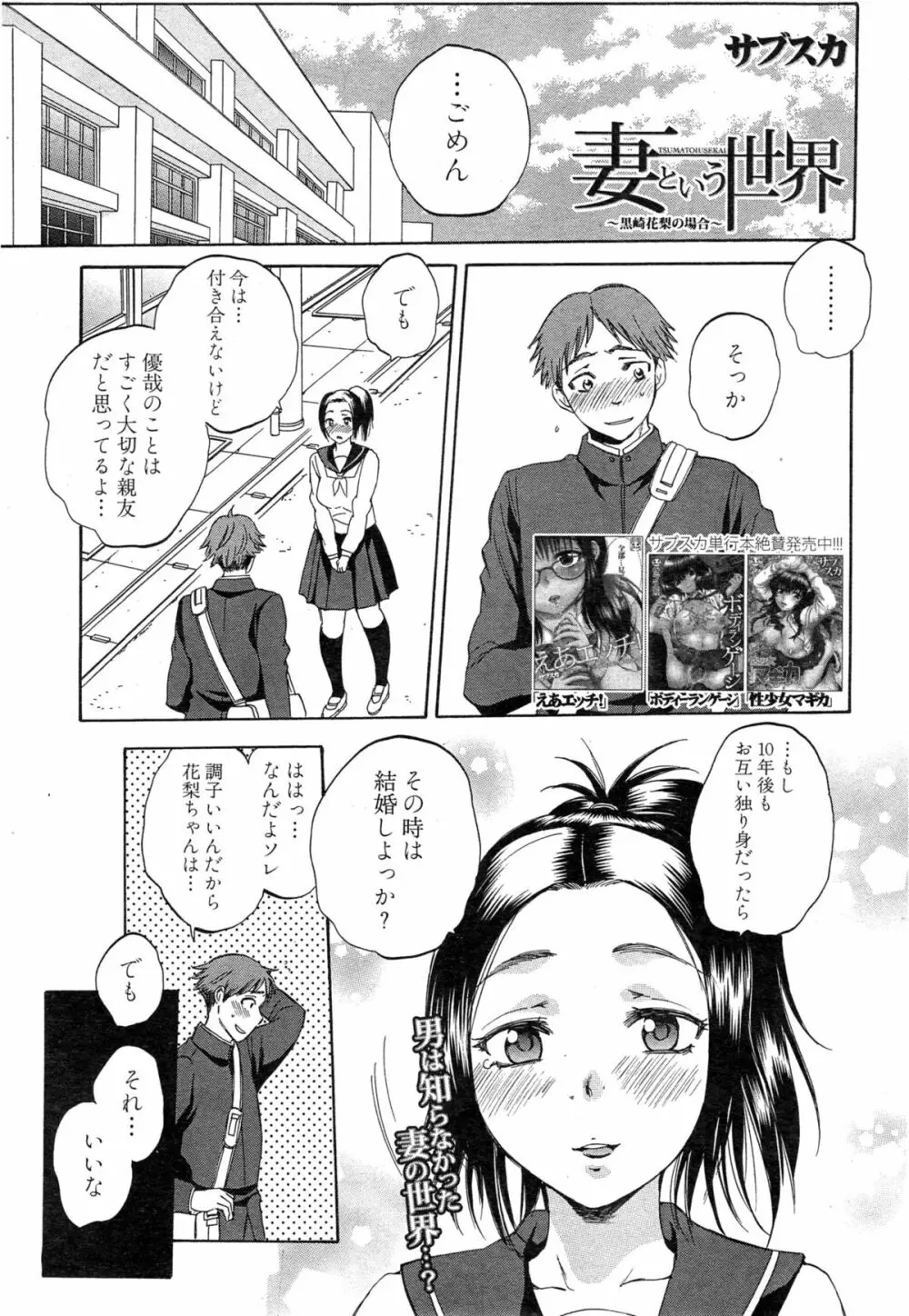 妻という世界 Page.92