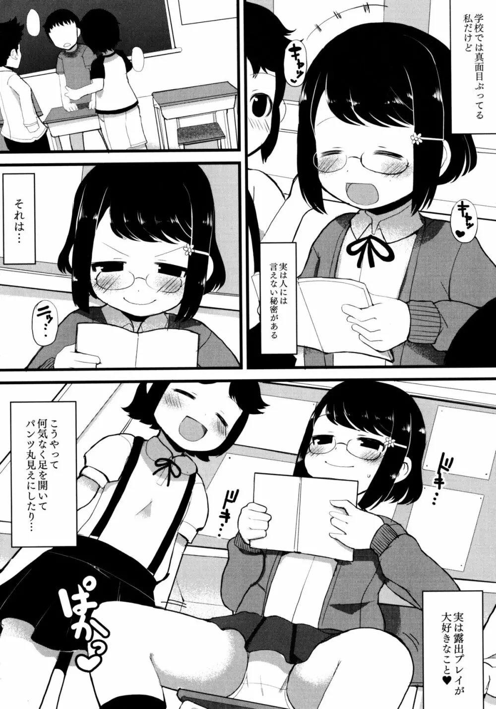 幼性開発 Page.11