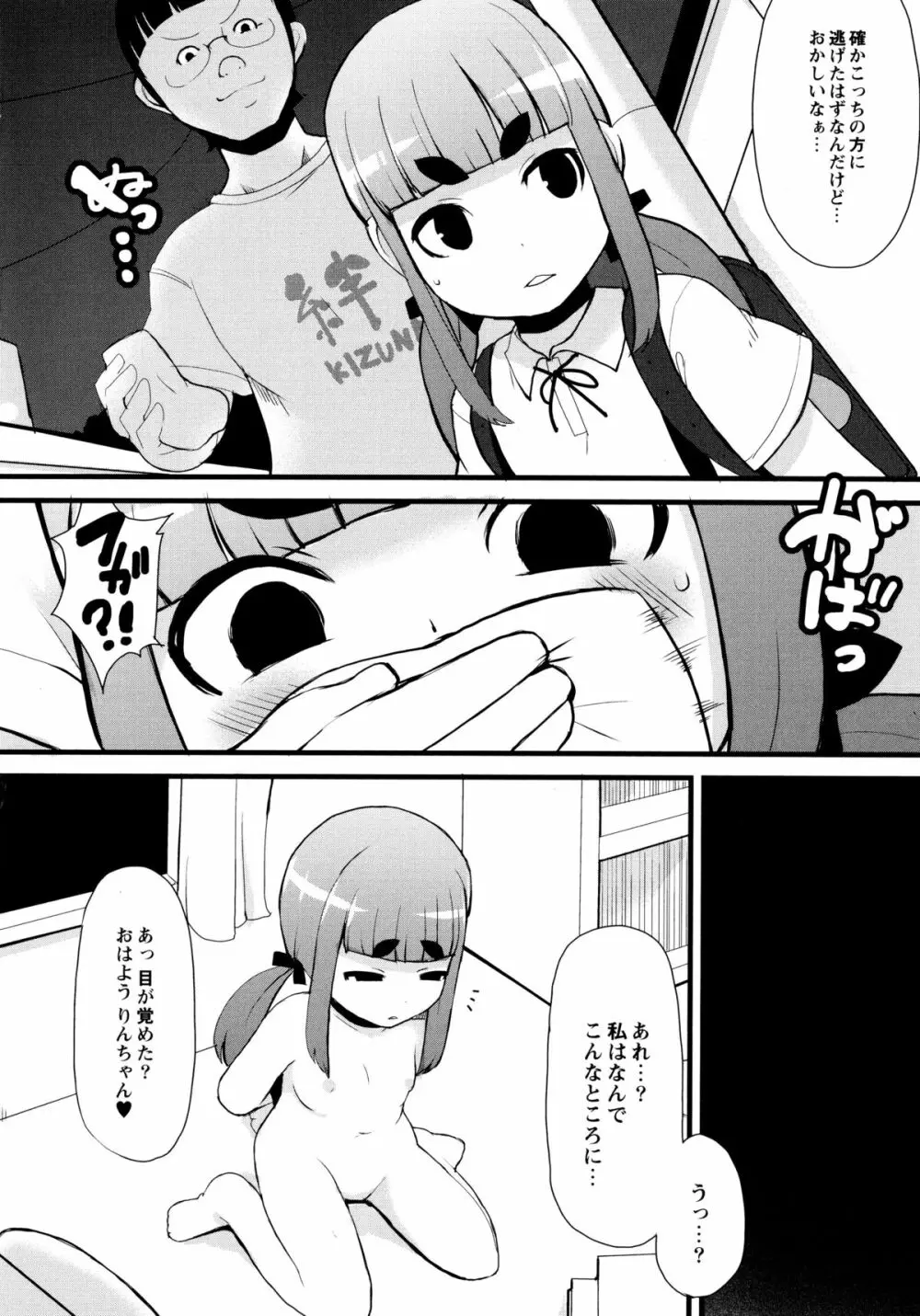 幼性開発 Page.113