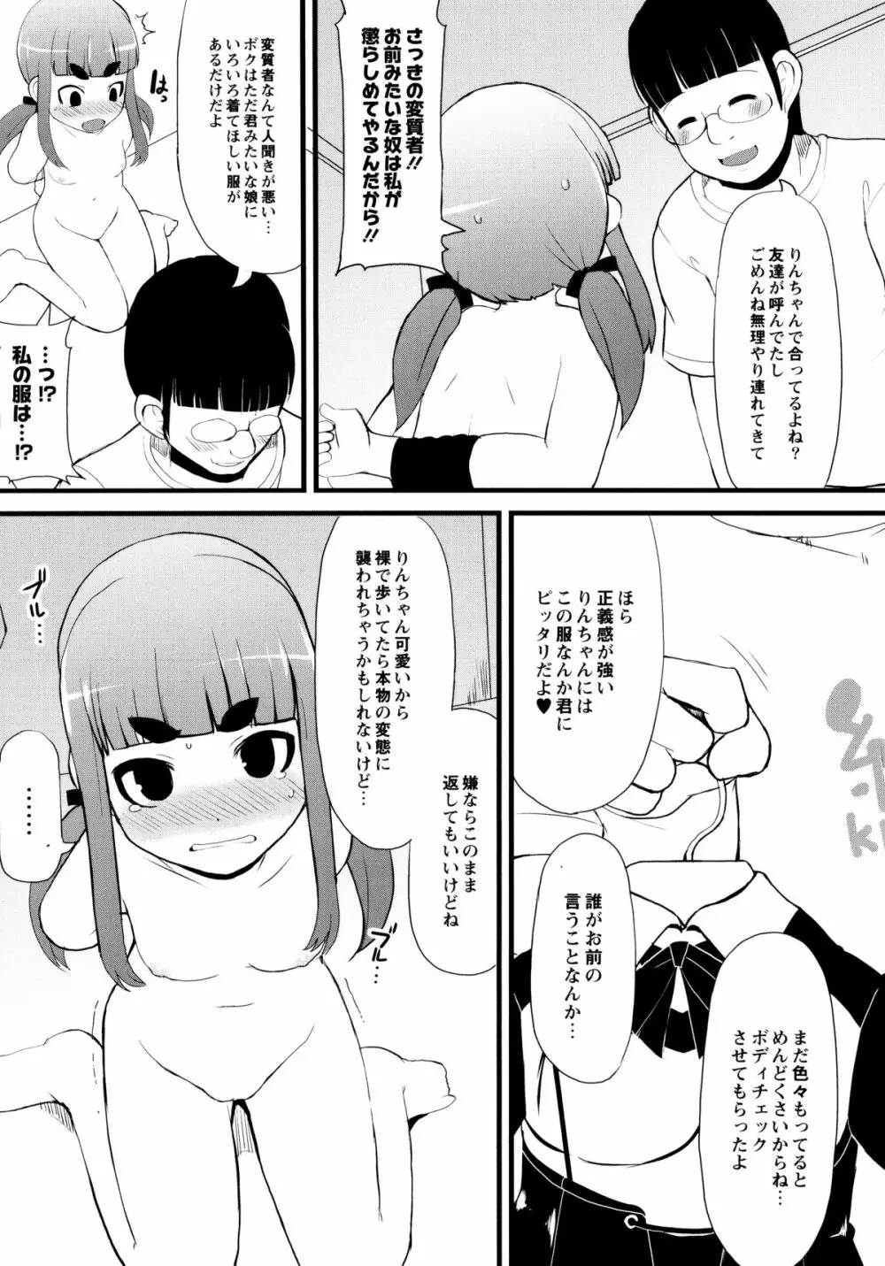 幼性開発 Page.114