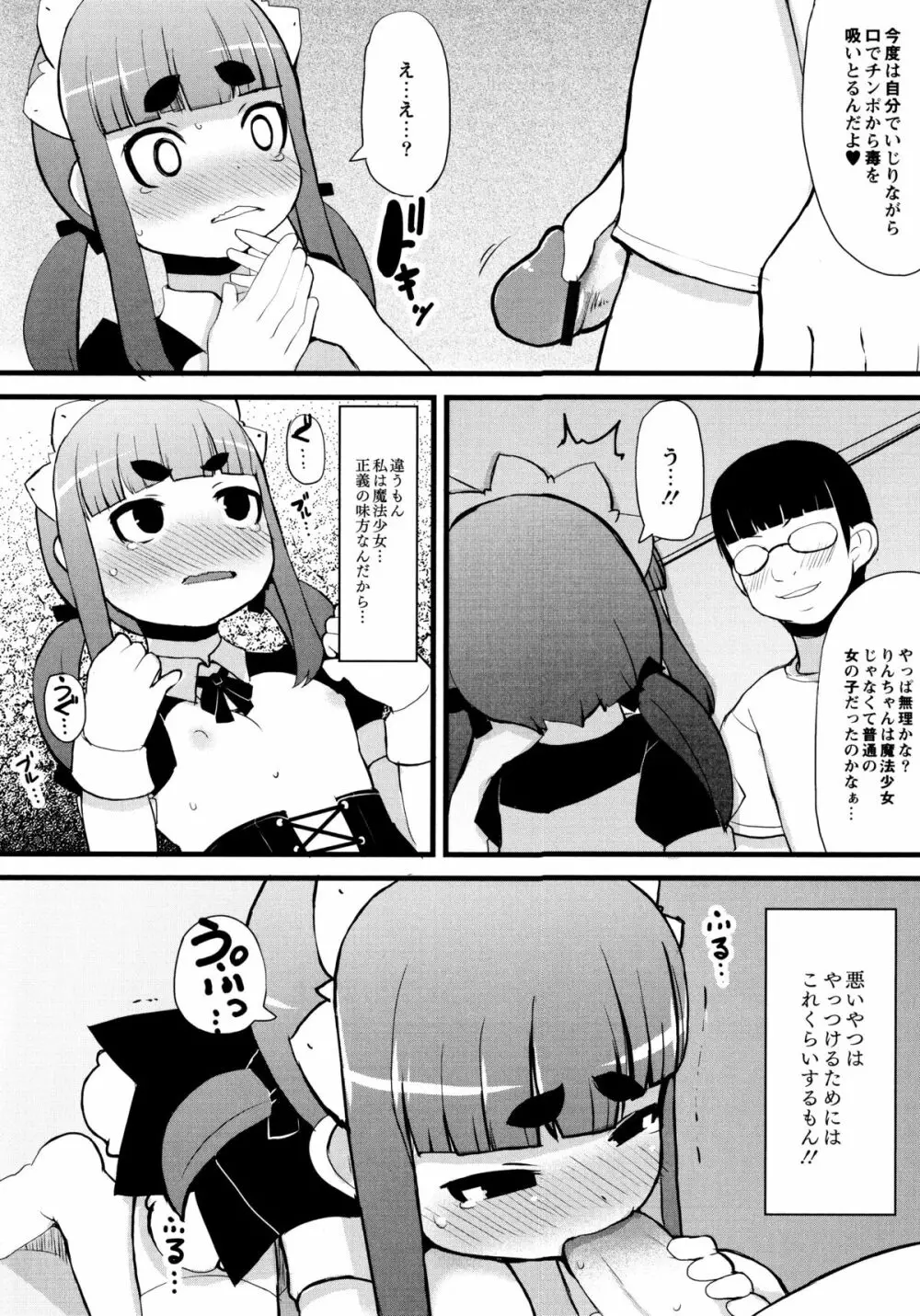 幼性開発 Page.119