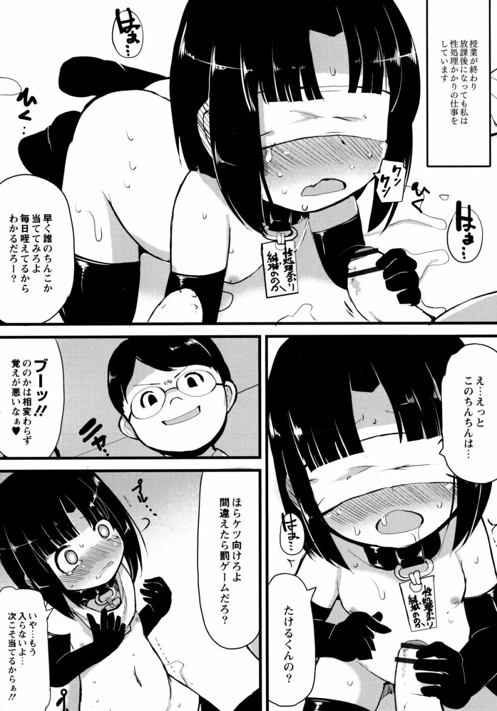 幼性開発 Page.139