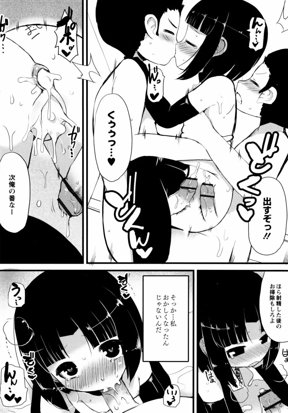 幼性開発 Page.145