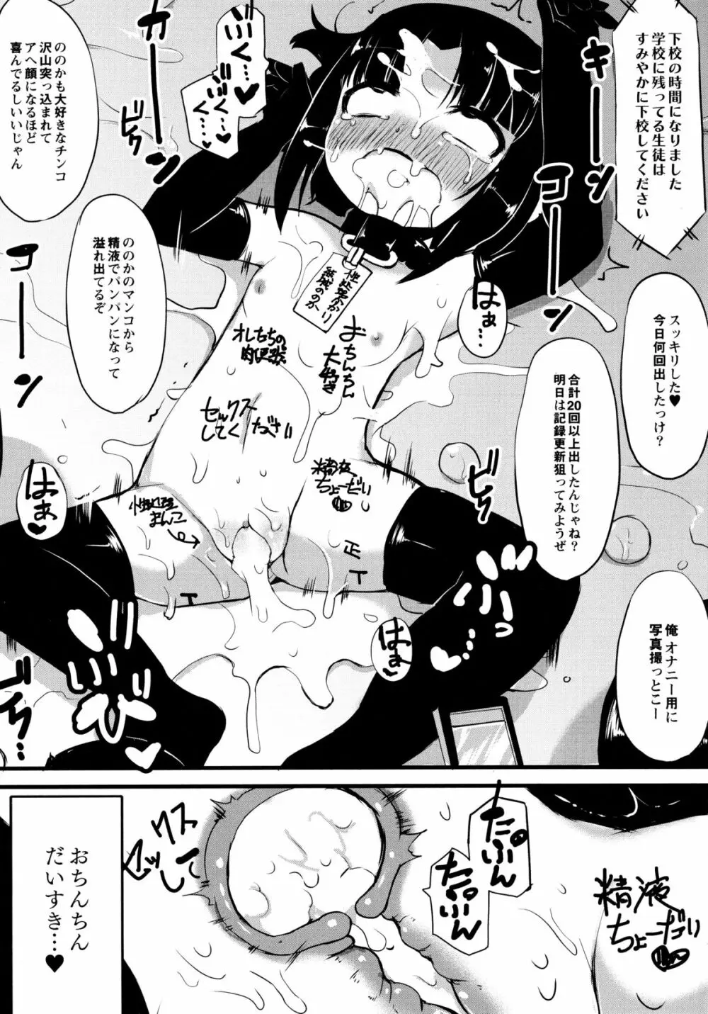 幼性開発 Page.148