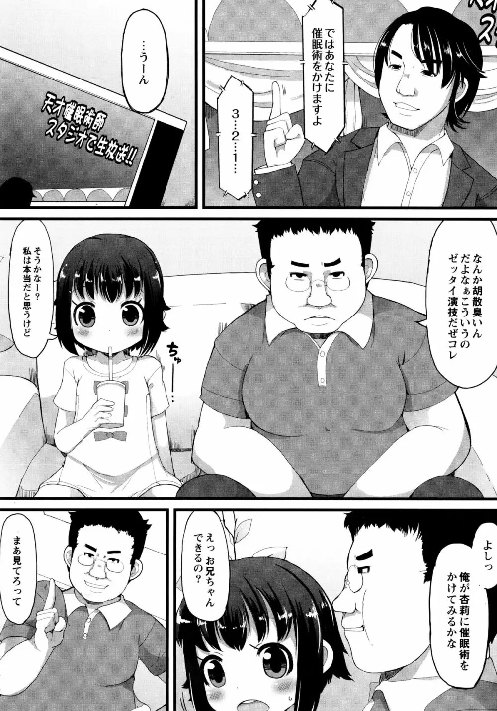 幼性開発 Page.151