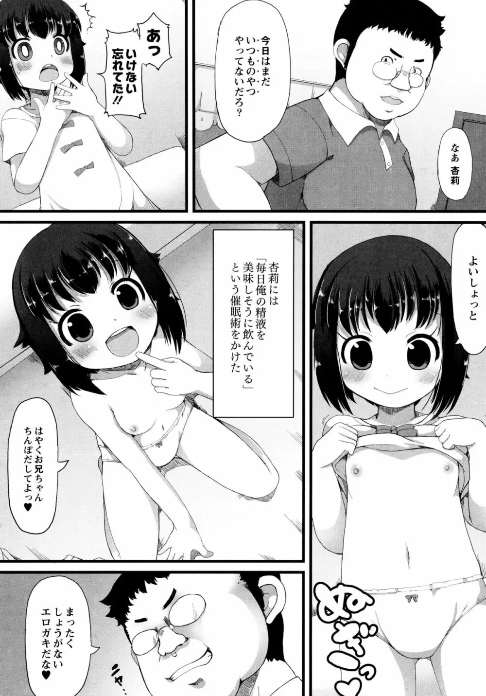 幼性開発 Page.155