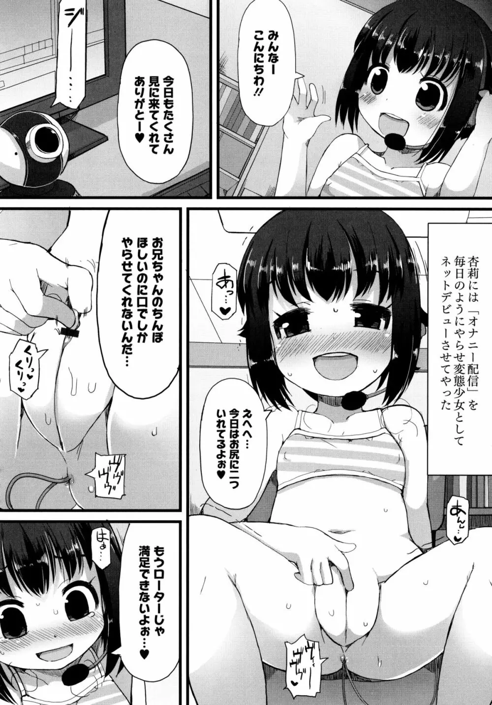 幼性開発 Page.159