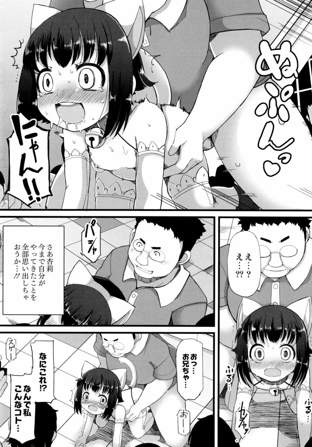 幼性開発 Page.165