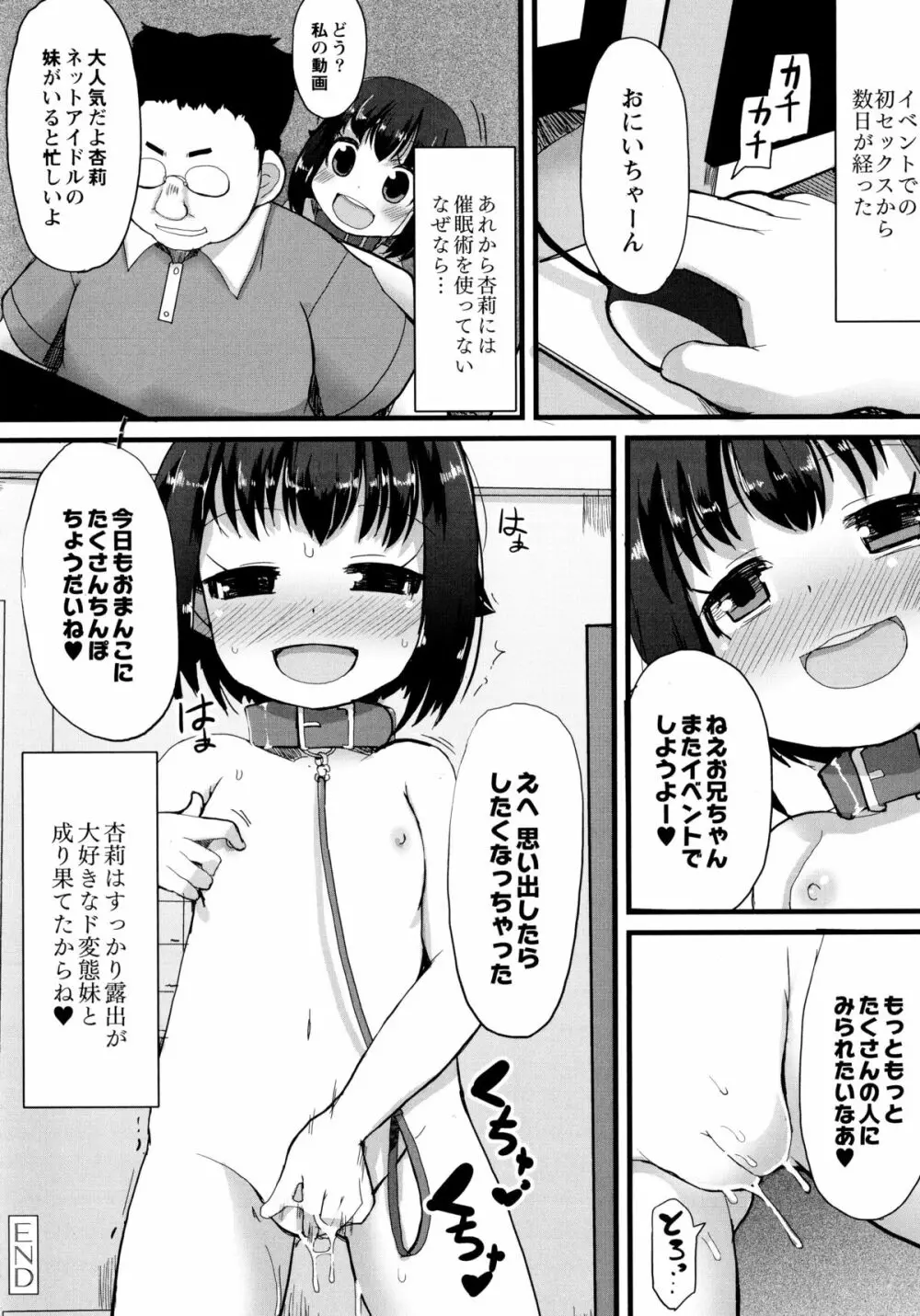 幼性開発 Page.169