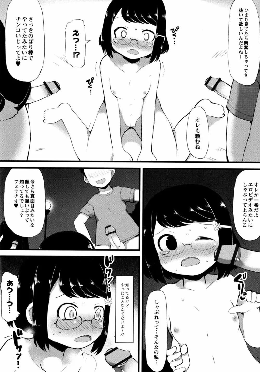 幼性開発 Page.19