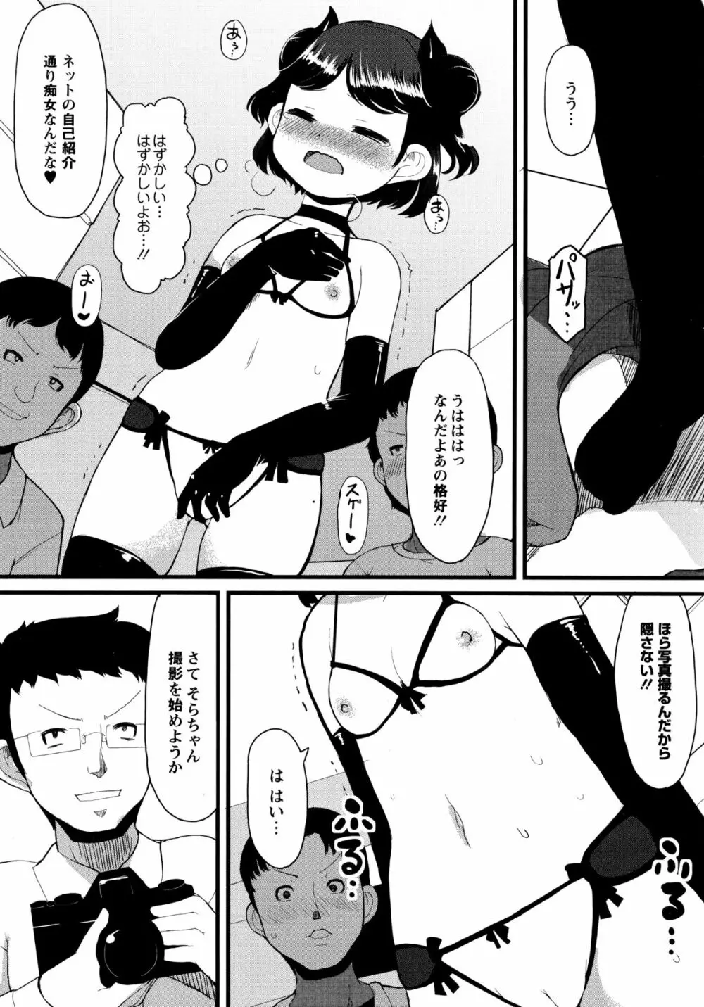 幼性開発 Page.56