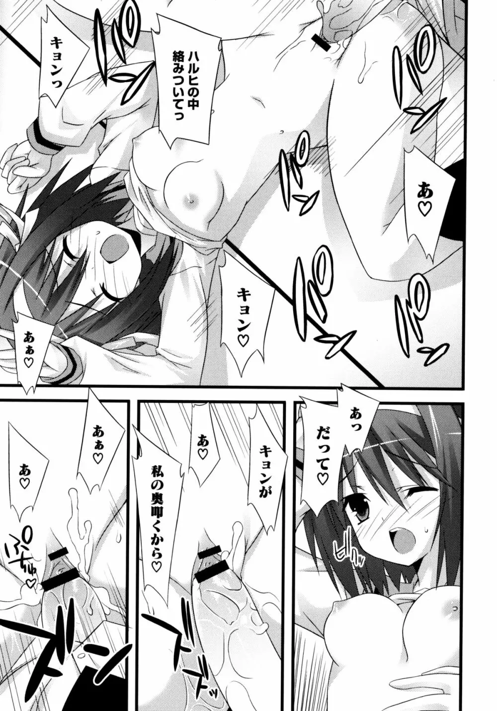 じぃ♥ぷれい Page.103