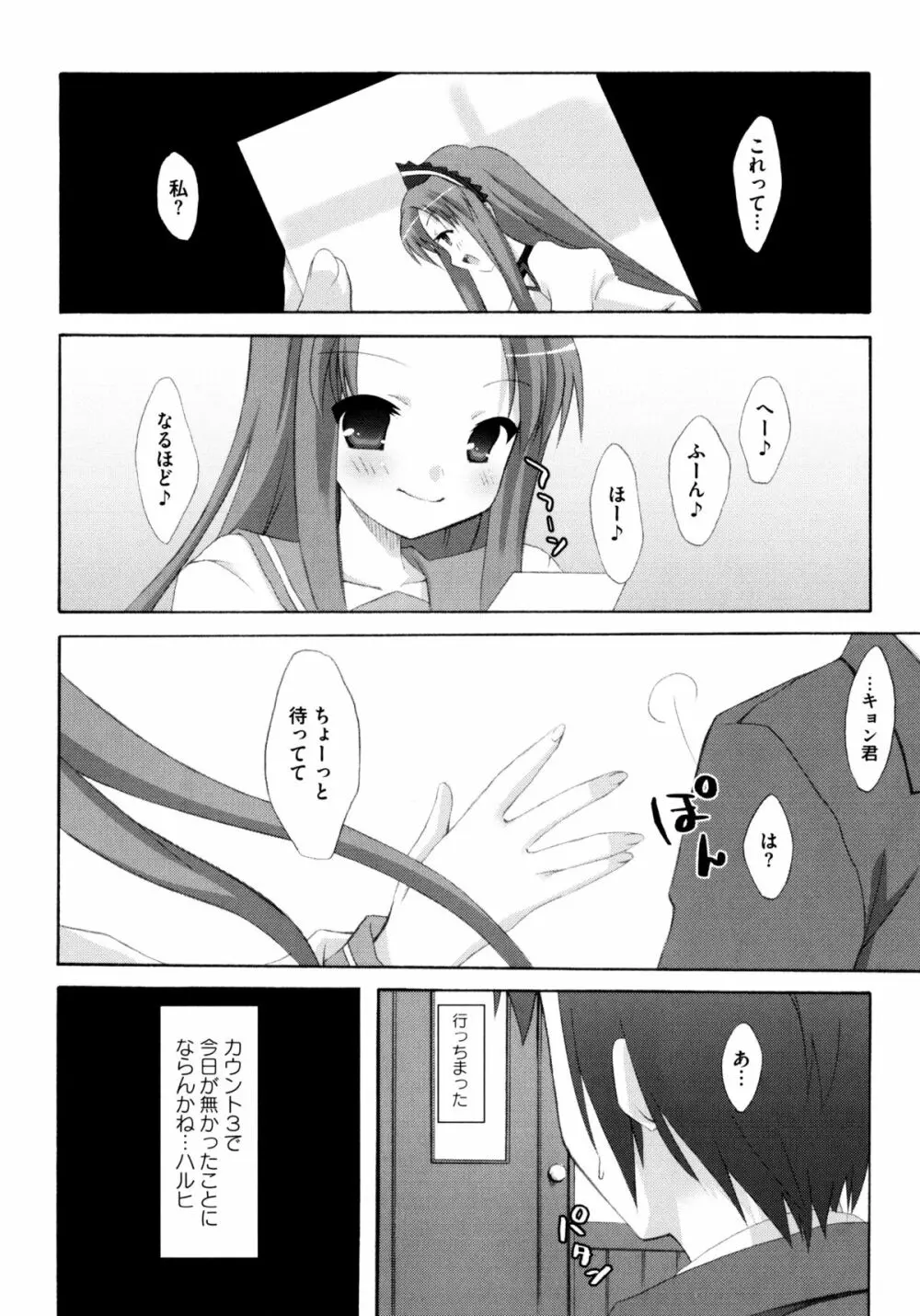 じぃ♥ぷれい Page.110