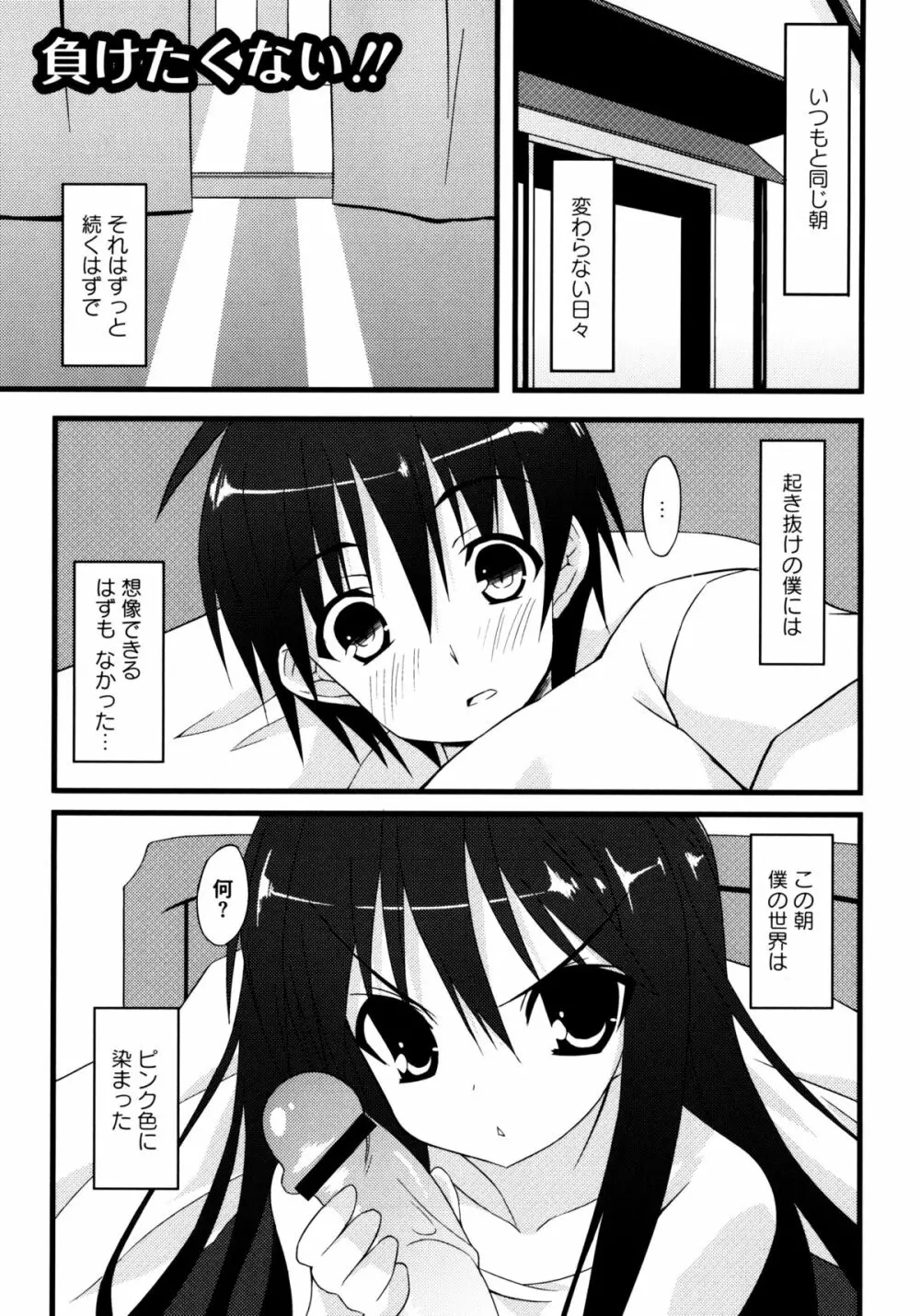 じぃ♥ぷれい Page.119