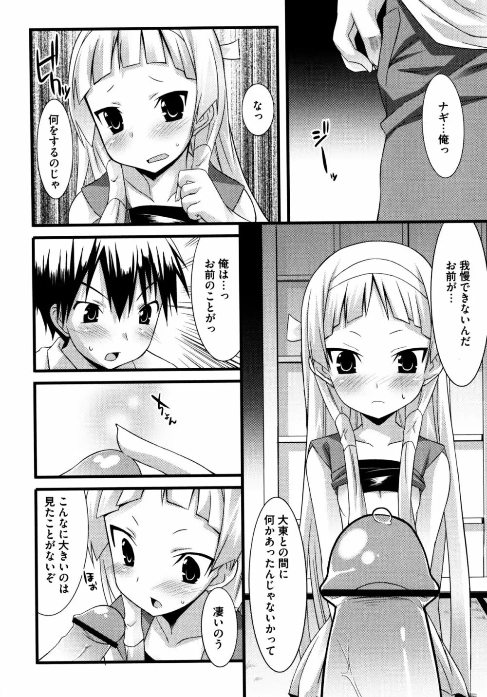 じぃ♥ぷれい Page.136