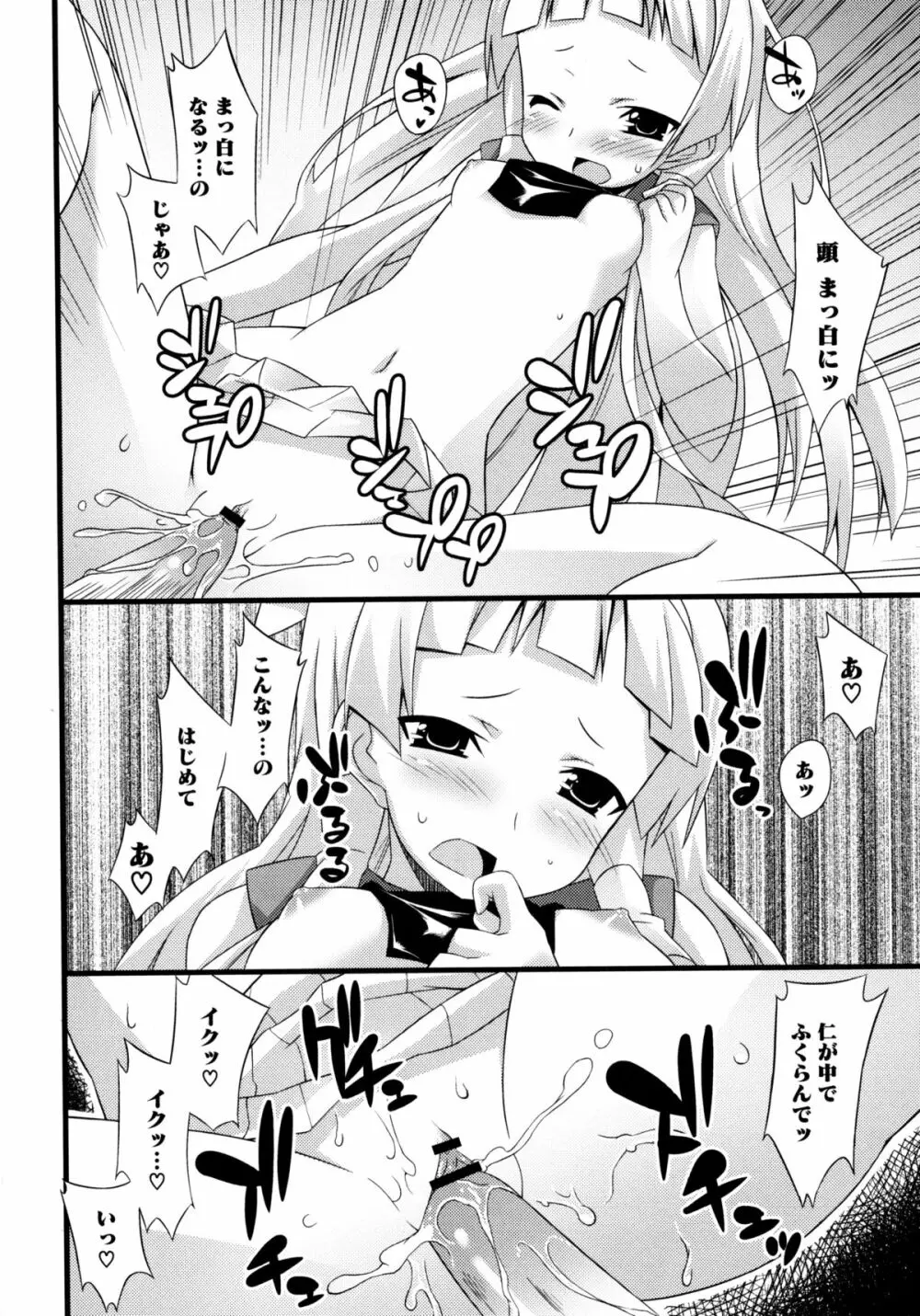 じぃ♥ぷれい Page.146