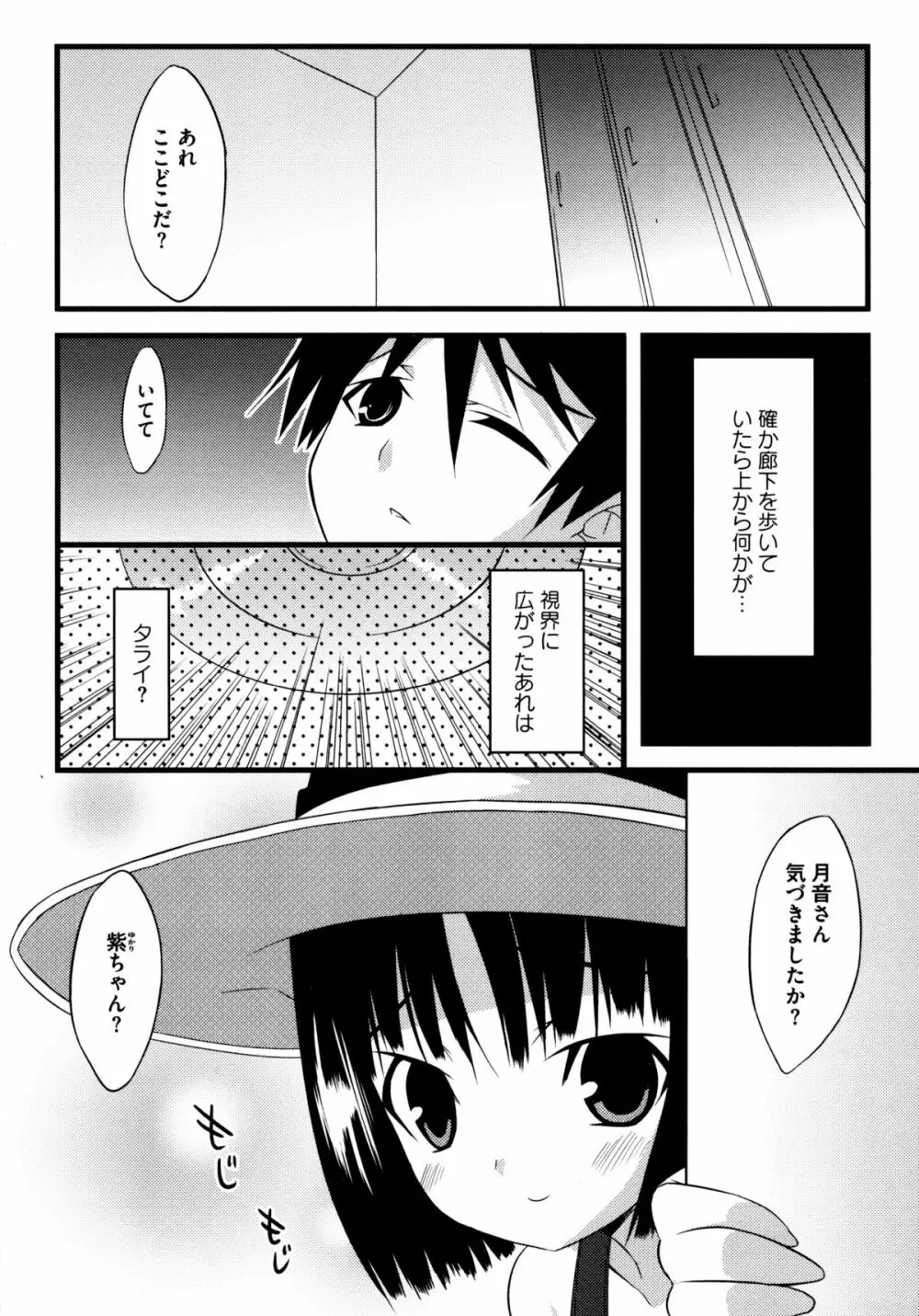 じぃ♥ぷれい Page.162