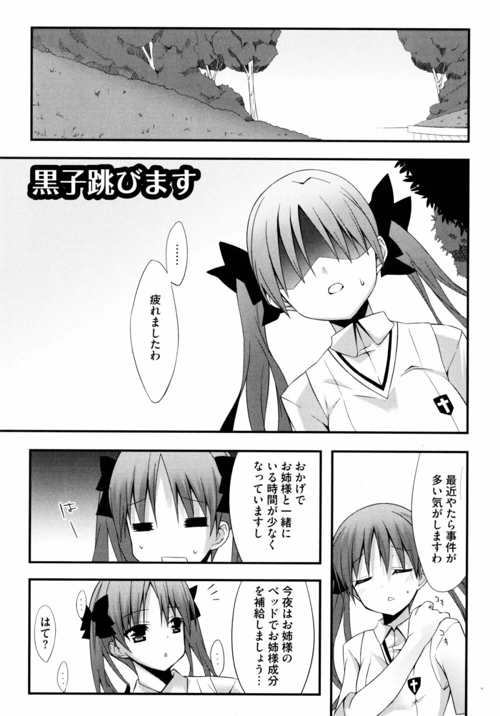 じぃ♥ぷれい Page.45