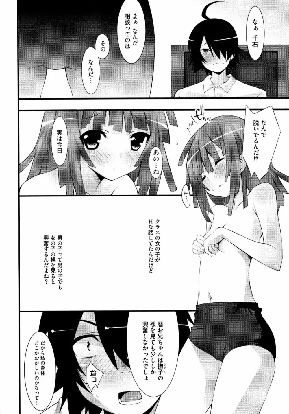 じぃ♥ぷれい Page.66