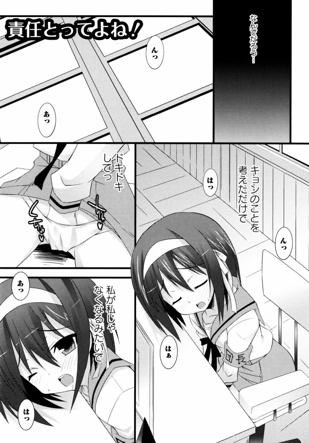 じぃ♥ぷれい Page.91