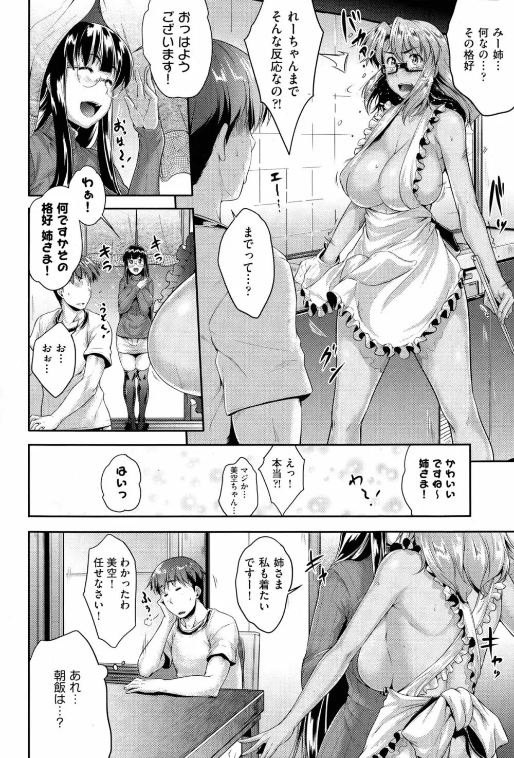 メガネのいろは Page.60