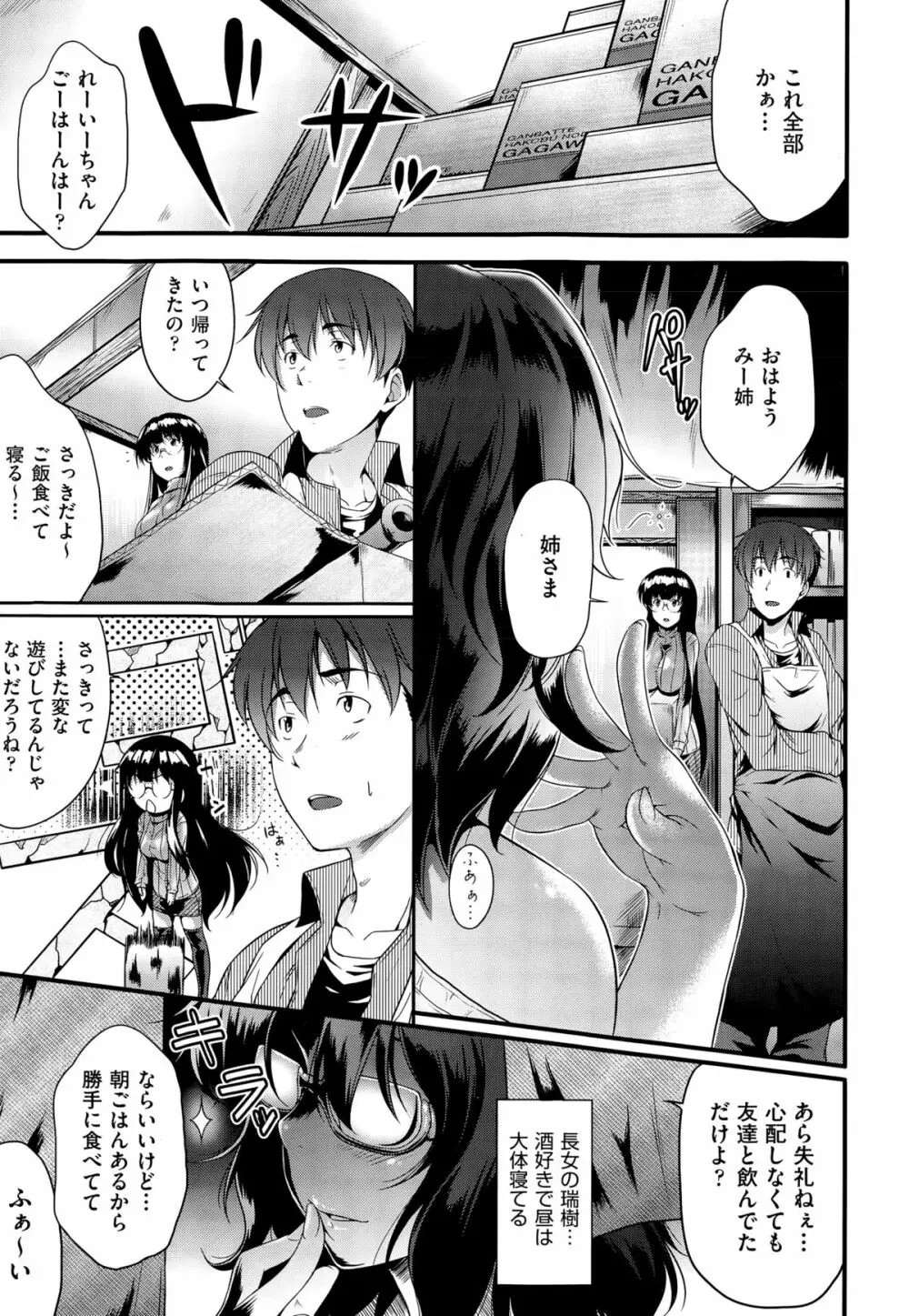 メガネのいろは Page.9